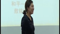 《安全地进行游戏》小学体育与健康人教版-沈阳