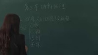 《动物细胞》初中生物人教版-长春市第一六四中学