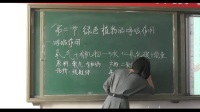 《绿色植物的呼吸作用》乌海市第十六中学