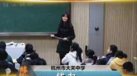 杭州市名师公开课初三科学《第4节生态系统的结构和功能》大关中学钱力