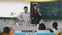 杭州市科学名师公开课初三科学《第2节种群》余杭区塘栖二中劳忠娣