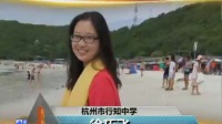 杭州市语文名师观摩课初三语文《名著导读》行知中学徐巧飞