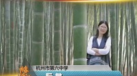 杭州市名师示范课初三数学《3.2简单几何体的三视图》阮敏