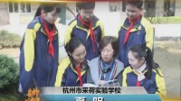 杭州市名师示范课初二科学《3.7自然界中的氧循环与碳循环》夏明