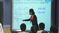 杭州市名师示范课初三数学《4.2由平行线截得的比例线段》章燕