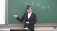 《陋室铭》初中语文说课-李杨_北京市中小学教师教学基本功展示一等奖