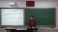 《寡人之于国也》高中语文说课-刘睿睿_北京市中小学教师教学基本功展示一等奖