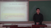 《探究流体压强与流速的关系》初中物理说课-刘鹤_北京市中小学教师教学基本功展示一等奖