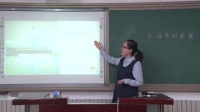 《生活中的透镜》初中物理说课-孙建伟_北京市中小学教师教学基本功展示一等奖