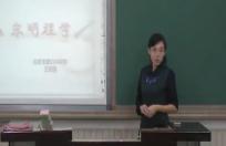 《宋明理学》高中历史说课-王晓晶_北京市中小学教师教学基本功展示一等奖