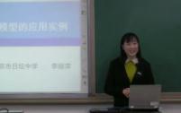 《函数模型的应用实例》说课-李丽荣_北京市中小学教师教学基本功展示一等奖
