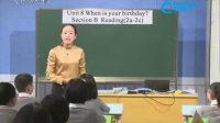 杭州市名师课《Unit 8 When is your birthday(Section B 2a~2c)》滕梅芳