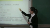 《玲玲的画》小学语文说课王超_北京市中小学教师教学基本功展示一等奖