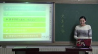 《火车开啦》说课-马佳_北京市中小学教师教学基本功展示一等奖视频