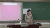 《奇妙的效果》小学美术说课吕颖超_北京市中小学教师教学基本功展示一等奖录像视频