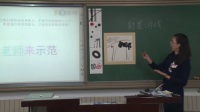 《彩墨游戏》美术说课王思聪_北京市中小学教师教学基本功展示一等奖录像视频