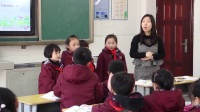 《家人的爱》第1课时_一年级下册第一单元“我爱我家”教学策略与课例观摩