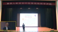 中东(郝吉强)2016年全国人教版初中地理微型课模拟课微格教学评比视频