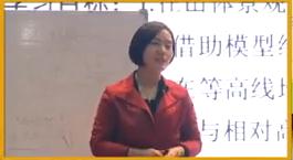 等高线地形图(郭花凤)全国人教版初中地理模拟课微型课微格教学评比视频