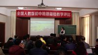 我国土地资源的特点(黄青)全国人教版初中地理微格教学模拟课微型课评比视频