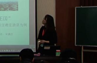 黄土高坡上的梯田王国(宋满红)全国人教版初中地理微型课微格教学模拟课评比视频