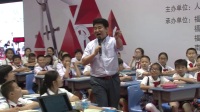 2017年全国小学数学(人教版)核心素养示范课《四边形的内角和》 徐长青