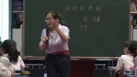 2017年全国小学数学(人教版)核心素养示范课《图形的旋转》 林安娜(福建)