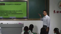 2016年全国中学历史录像课评比视频八年级《当人类还是野蛮人的时候》银川