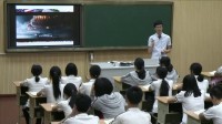 2016年全国中学历史录像课评比视频八年级《美国自由的故事-诞生篇》绍兴