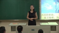 2016年全国中学历史录像课评比视频《美国梦·梦想的力量》河北