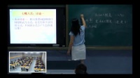 2016年全国中学历史录像课评比视频八年级《香港和澳门的回归》