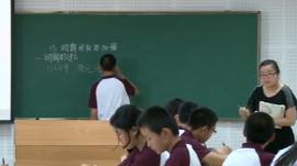 2016年全国中学历史录像课评比视频《明朝君权的加强》