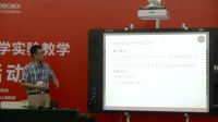 第三届全国中小学教师实验教学说课视频《运动与摩擦力》赵跃