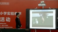 第三届全国小学科学教师实验教学说课视频《小苏打和白醋的变化》易进军