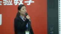 第三届全国小学科学教师实验教学说课视频《小苏打和白醋的变化》黄雁群