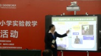 第三届全国小学科学教师实验教学说课视频《食物在体内的旅行》钟玉娣