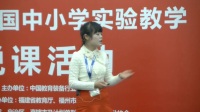 第三届全国小学科学教师实验教学说课视频《声音的产生》刘莉