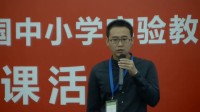 第三届全国小学科学教师实验教学说课视频《热的传递》李海宽-朝阳市