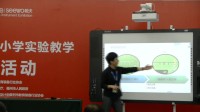 第三届全国小学科学教师实验教学说课视频《热是怎样传递的》鲁桂红-郑州