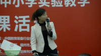 第三届全国小学科学教师实验教学说课视频《米饭、淀粉和碘酒的变化》代燕-四川