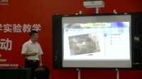 第三届全国小学科学教师实验教学说课视频《传热比赛》田坤-深圳