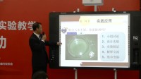 第三届全国小学科学教师实验教学说课视频《空气占据空间》李军明