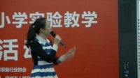 第三届全国小学科学教师实验教学说课视频《空气占据空间》黄婷
