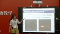 第三届全国小学科学教师实验教学说课视频《光的行进》黄慧君-宝鸡