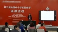 生物教师实验教学说课视频《物质跨膜运输实例之探究细胞的吸水和失水》崔严葡