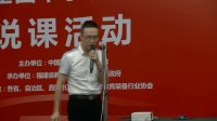 第三届全国高中物理教师实验教学说课视频《自由落体运动》马海龙-白银