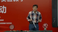 第三届全国高中物理教师实验教学说课视频《静电屏蔽》姜胜民-哈尔滨