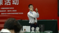 第三届全国高中物理教师实验教学说课视频《光的全反射》甘刘超-广安市邻水县邻水中学