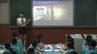 全国中学历史录像课评比视频八年级《新中国政权的巩固》泸州市第七中学校