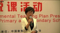 第三届全国高中生物教师实验教学说课视频《探究植物细胞的吸水和失水》杨仕慧-云南省临沧市一中